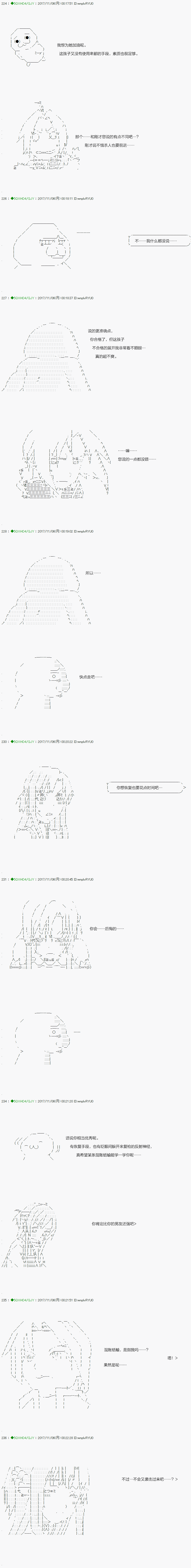 《不死的灰姑娘魔女》漫画最新章节第72.2话免费下拉式在线观看章节第【9】张图片