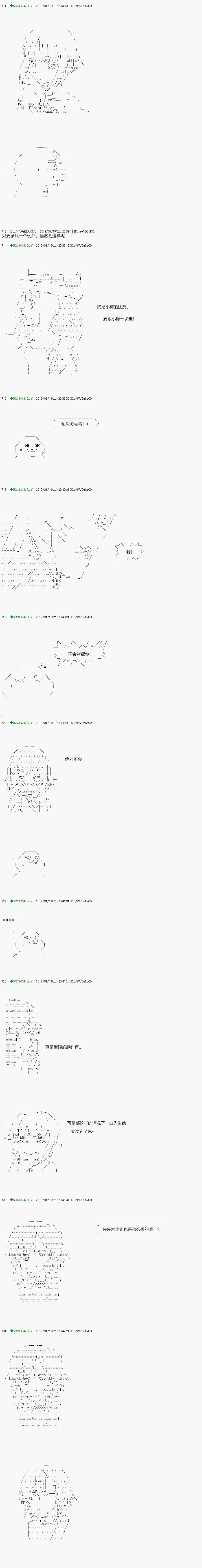 《不死的灰姑娘魔女》漫画最新章节解咒篇：09-2话免费下拉式在线观看章节第【16】张图片