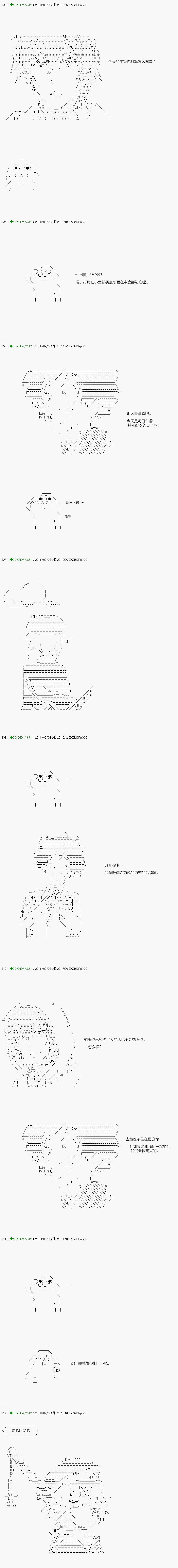 《不死的灰姑娘魔女》漫画最新章节第111.1话免费下拉式在线观看章节第【4】张图片