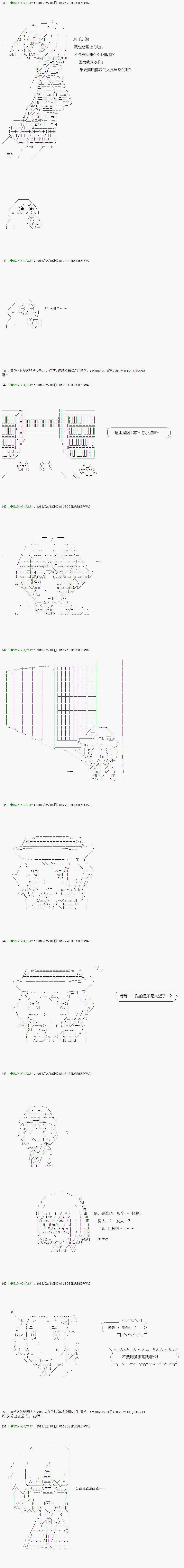 《不死的灰姑娘魔女》漫画最新章节第85.2话免费下拉式在线观看章节第【9】张图片