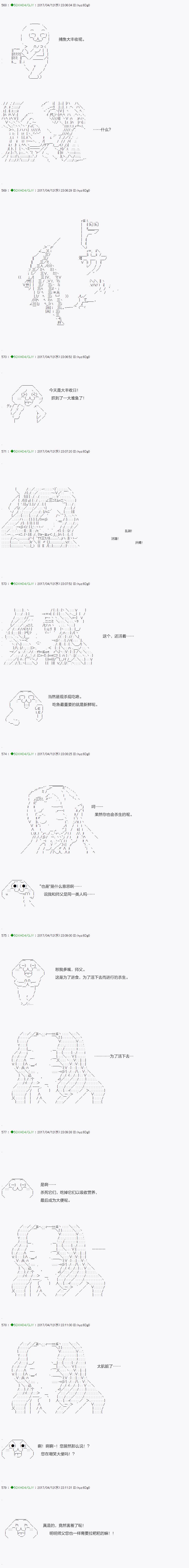《不死的灰姑娘魔女》漫画最新章节染血第03话免费下拉式在线观看章节第【2】张图片