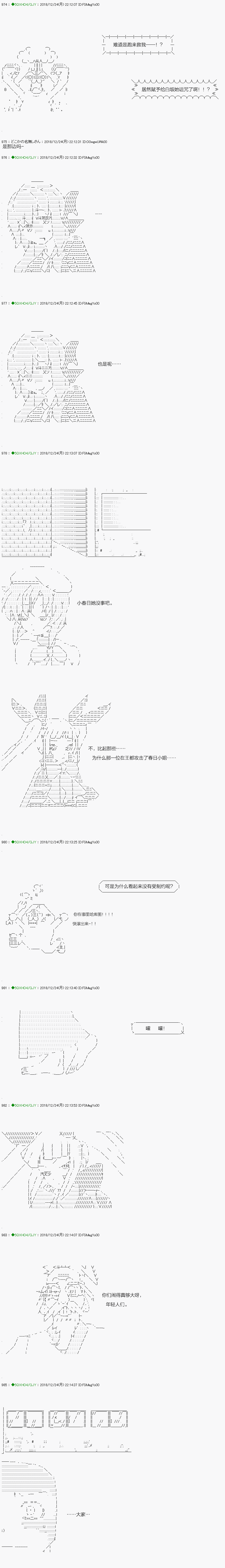 《不死的灰姑娘魔女》漫画最新章节解咒篇：05-2话免费下拉式在线观看章节第【13】张图片