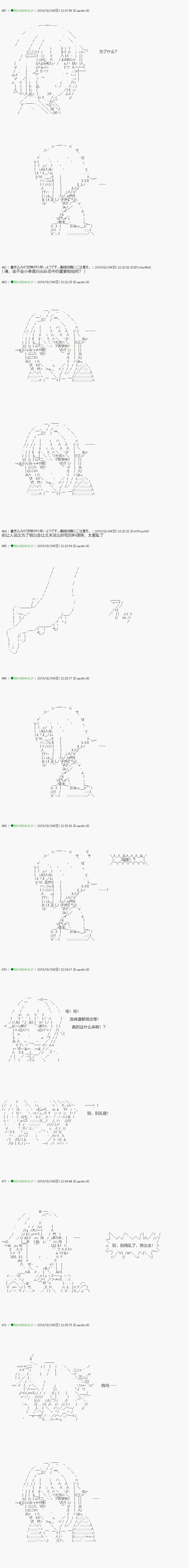 《不死的灰姑娘魔女》漫画最新章节第83.2话免费下拉式在线观看章节第【6】张图片