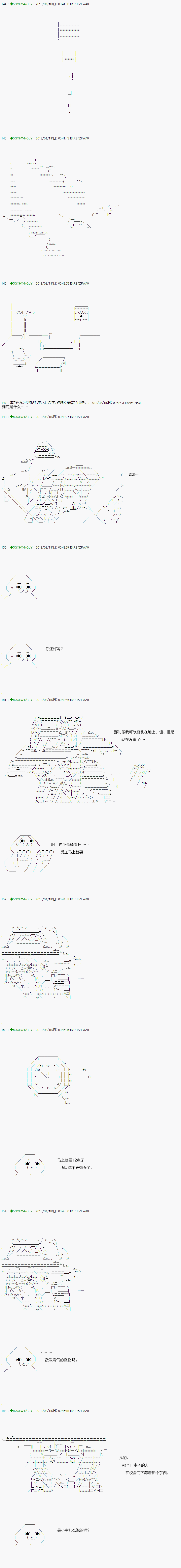 《不死的灰姑娘魔女》漫画最新章节第85.2话免费下拉式在线观看章节第【1】张图片