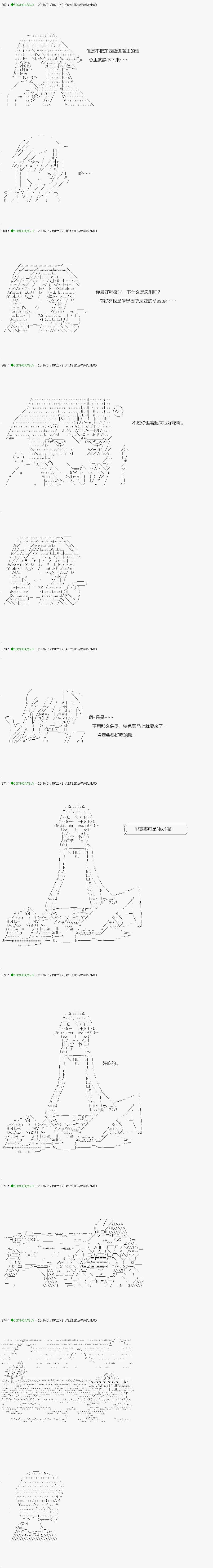 《不死的灰姑娘魔女》漫画最新章节解咒篇：09-1话免费下拉式在线观看章节第【2】张图片