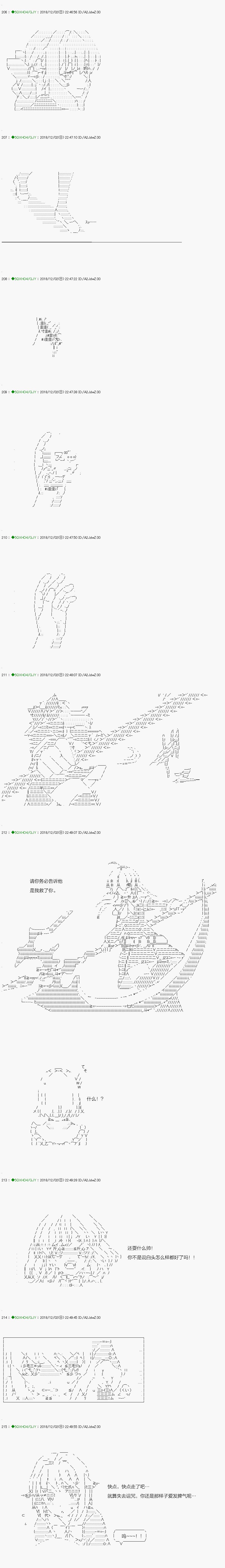 《不死的灰姑娘魔女》漫画最新章节解咒篇：03-2话免费下拉式在线观看章节第【9】张图片