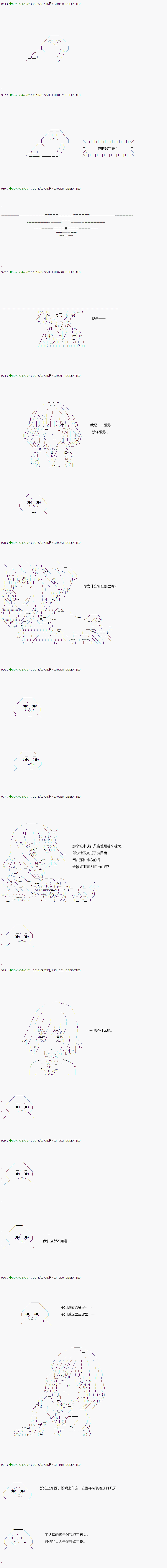 《不死的灰姑娘魔女》漫画最新章节第27话免费下拉式在线观看章节第【21】张图片