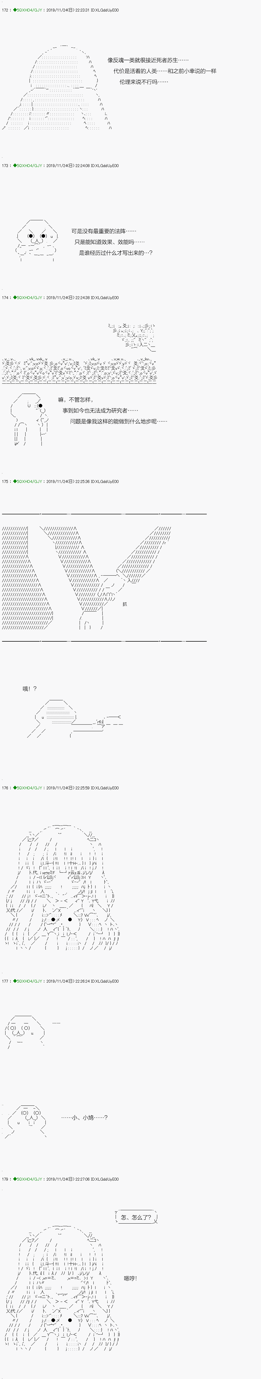 《不死的灰姑娘魔女》漫画最新章节回归篇：08-2话免费下拉式在线观看章节第【19】张图片