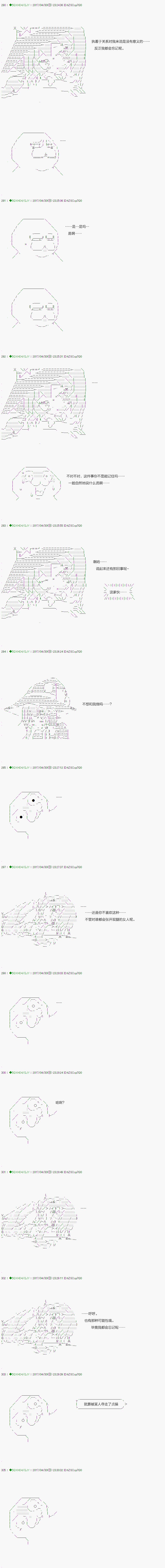 《不死的灰姑娘魔女》漫画最新章节第54.1话免费下拉式在线观看章节第【9】张图片