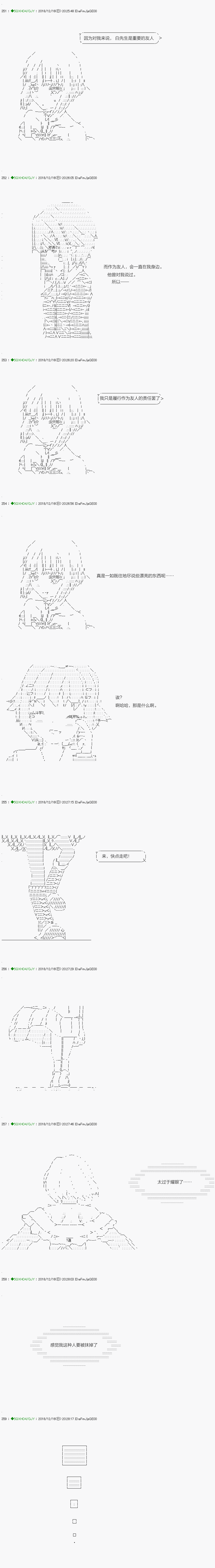 《不死的灰姑娘魔女》漫画最新章节解咒篇：04-1话免费下拉式在线观看章节第【5】张图片