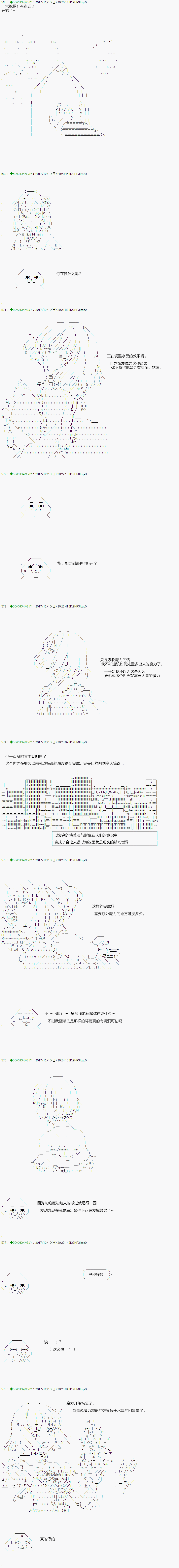 《不死的灰姑娘魔女》漫画最新章节第76.1话免费下拉式在线观看章节第【1】张图片