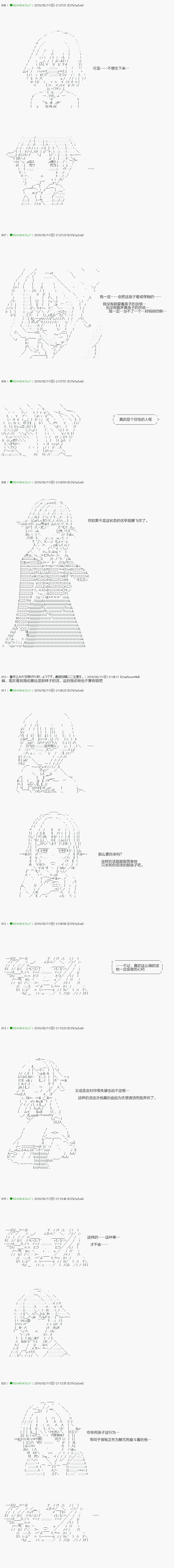 《不死的灰姑娘魔女》漫画最新章节第89.1话免费下拉式在线观看章节第【14】张图片