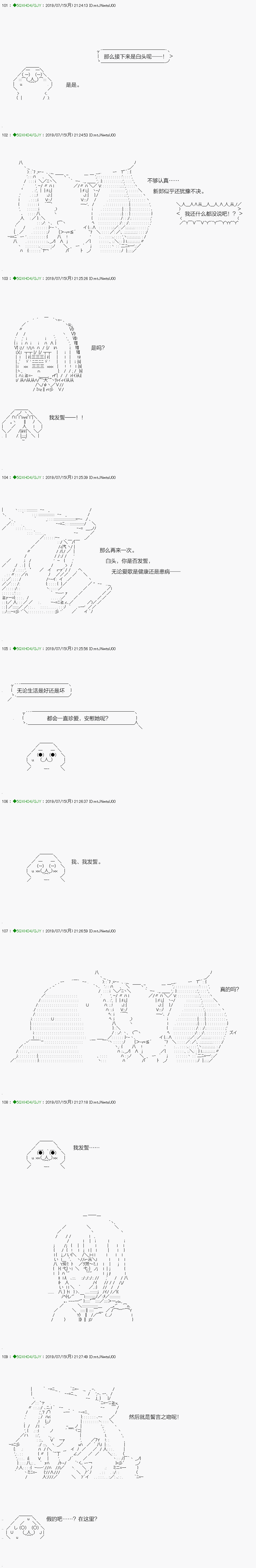 《不死的灰姑娘魔女》漫画最新章节解咒篇：15-2话免费下拉式在线观看章节第【8】张图片