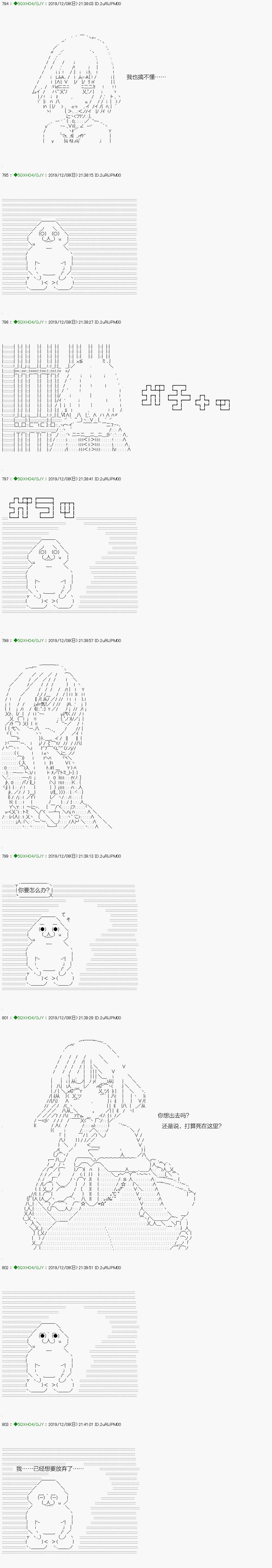 《不死的灰姑娘魔女》漫画最新章节回归篇：10-2话免费下拉式在线观看章节第【11】张图片