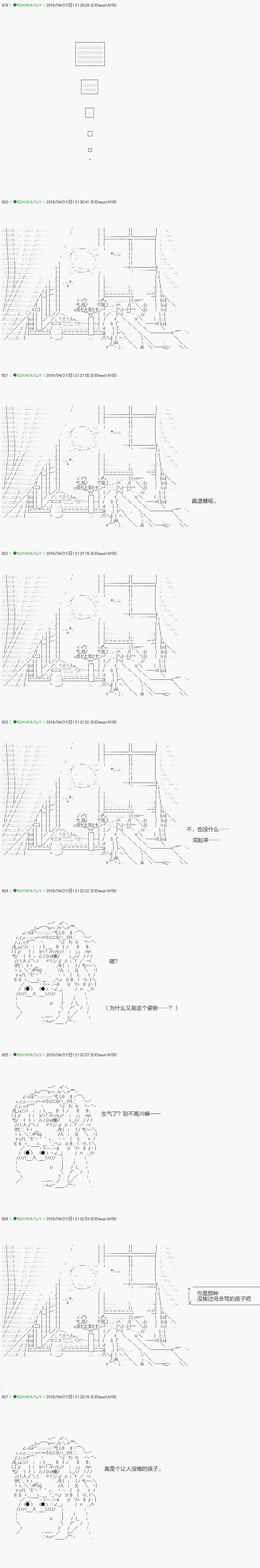 《不死的灰姑娘魔女》漫画最新章节嫌恶第04话免费下拉式在线观看章节第【12】张图片