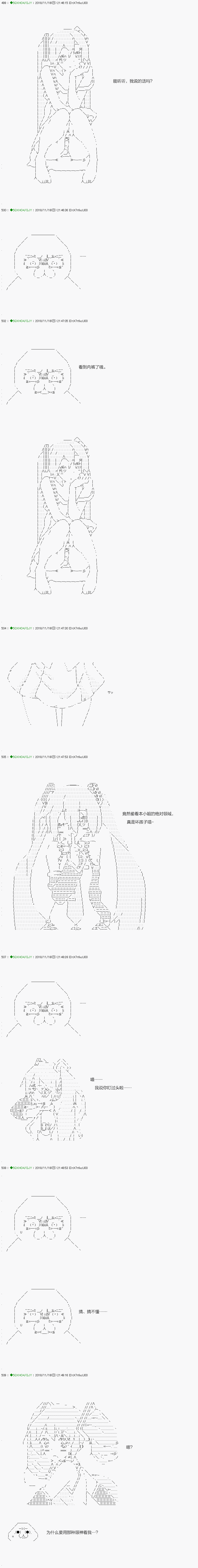 《不死的灰姑娘魔女》漫画最新章节解咒篇：01-2话免费下拉式在线观看章节第【10】张图片