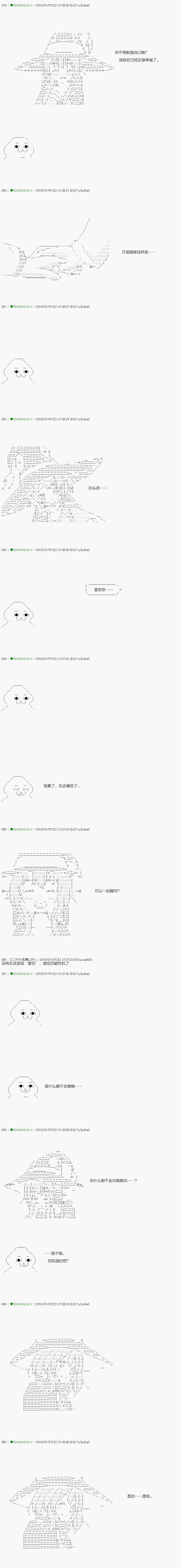 《不死的灰姑娘魔女》漫画最新章节第103.1话免费下拉式在线观看章节第【21】张图片