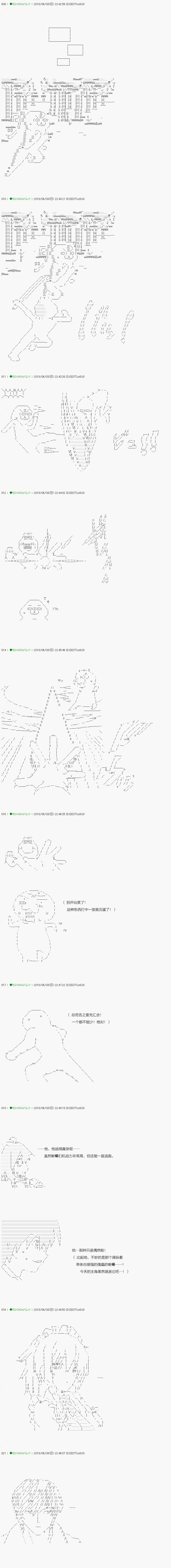 《不死的灰姑娘魔女》漫画最新章节第98.2话免费下拉式在线观看章节第【1】张图片