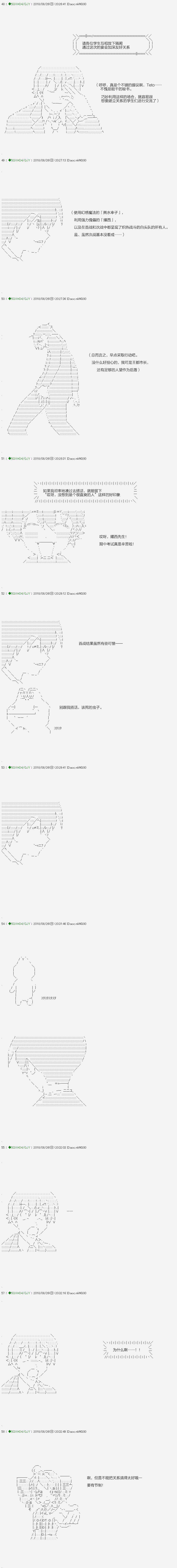 《不死的灰姑娘魔女》漫画最新章节第110.1话免费下拉式在线观看章节第【6】张图片