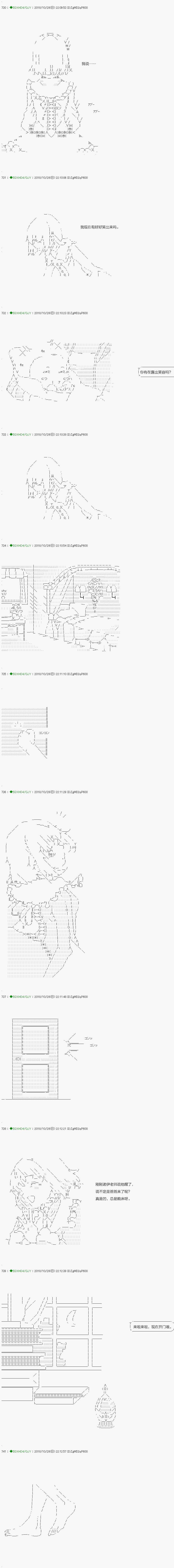 《不死的灰姑娘魔女》漫画最新章节第117.2话免费下拉式在线观看章节第【14】张图片