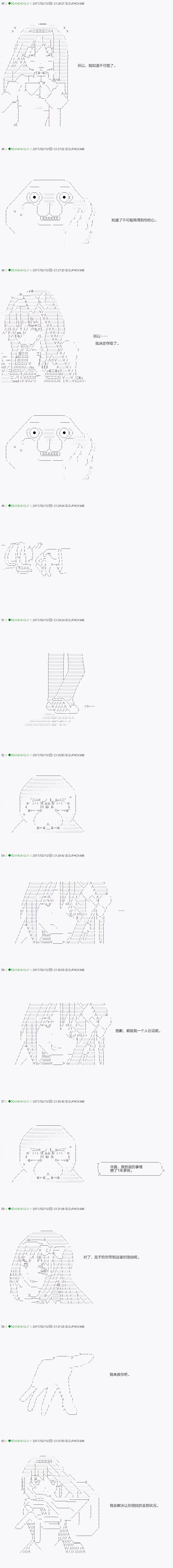 《不死的灰姑娘魔女》漫画最新章节第48.1话免费下拉式在线观看章节第【14】张图片