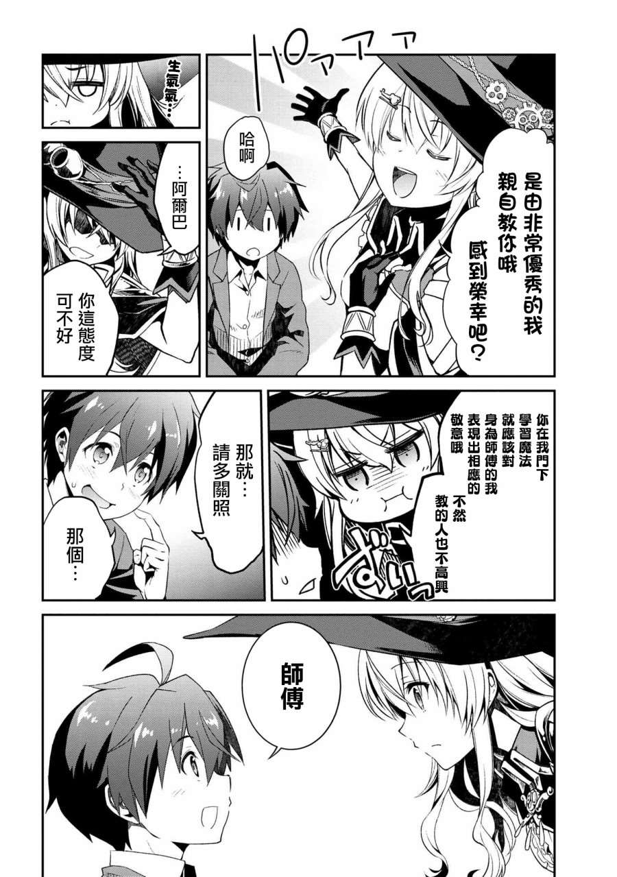《不死的灰姑娘魔女》漫画最新章节连载版01免费下拉式在线观看章节第【22】张图片