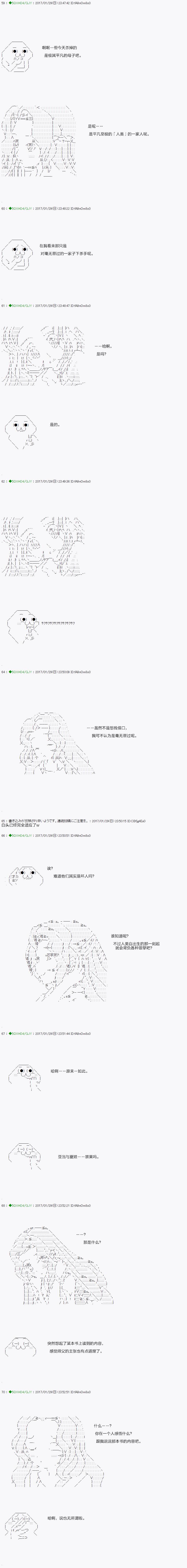 《不死的灰姑娘魔女》漫画最新章节染血第01话免费下拉式在线观看章节第【5】张图片