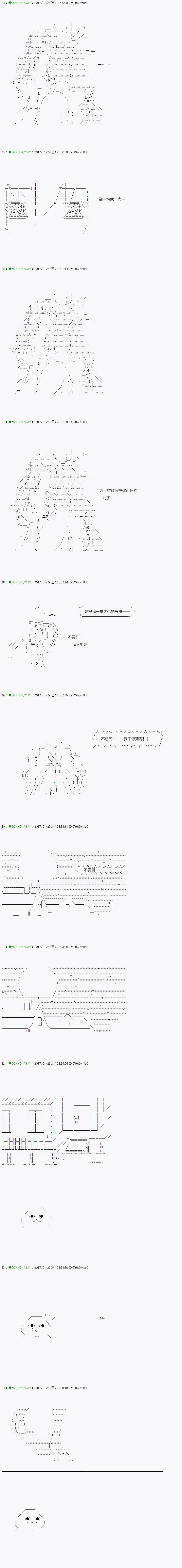 《不死的灰姑娘魔女》漫画最新章节染血第01话免费下拉式在线观看章节第【2】张图片