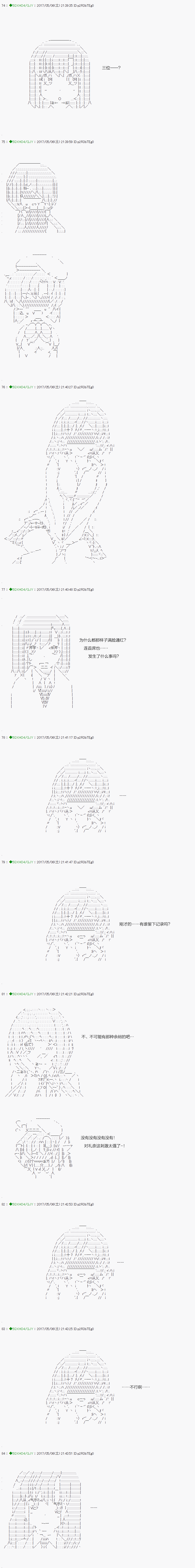 《不死的灰姑娘魔女》漫画最新章节第56.2话免费下拉式在线观看章节第【5】张图片