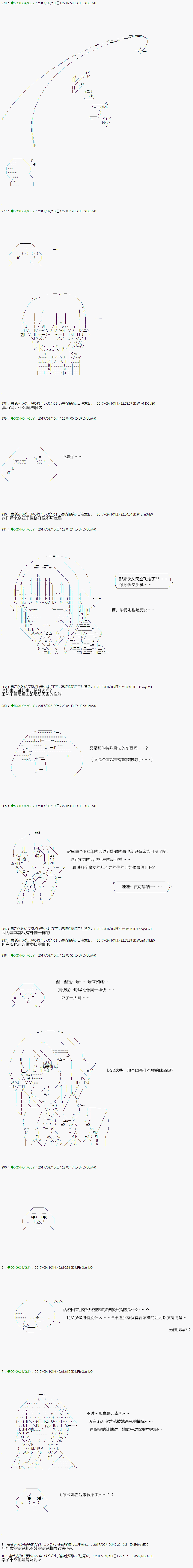 《不死的灰姑娘魔女》漫画最新章节第67.1话免费下拉式在线观看章节第【8】张图片