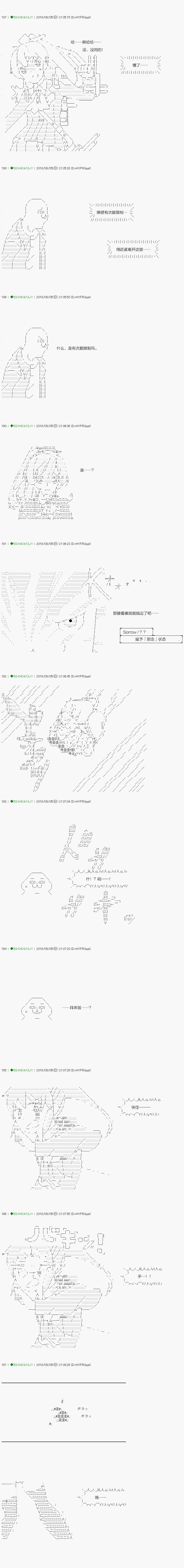 《不死的灰姑娘魔女》漫画最新章节第107.2话免费下拉式在线观看章节第【2】张图片