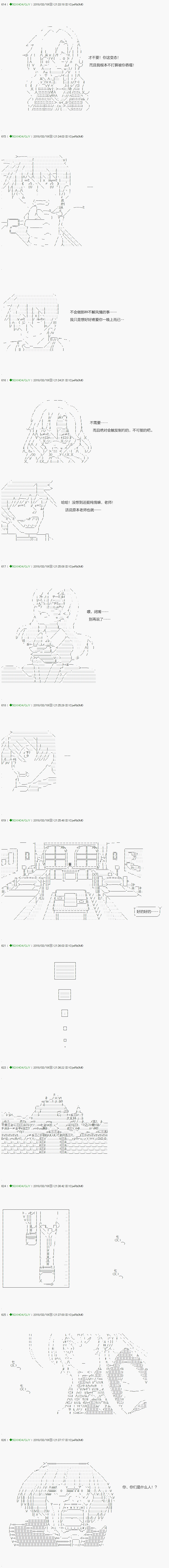 《不死的灰姑娘魔女》漫画最新章节第90.2话免费下拉式在线观看章节第【7】张图片