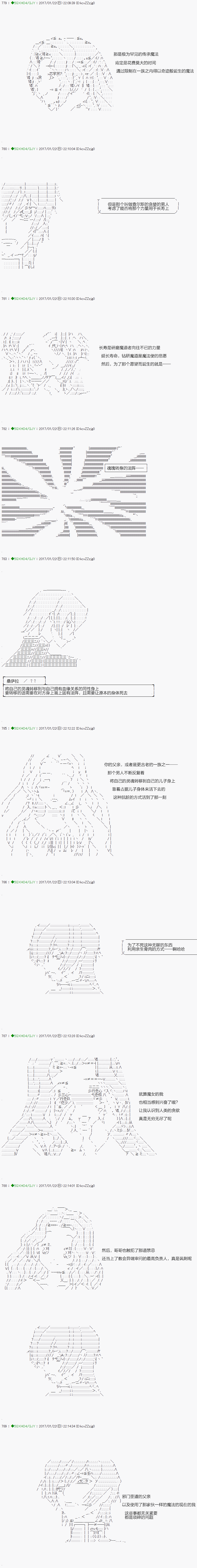 《不死的灰姑娘魔女》漫画最新章节第43.1话免费下拉式在线观看章节第【11】张图片