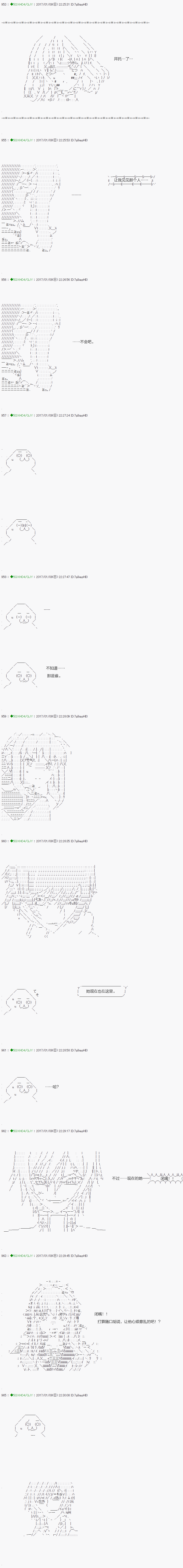 《不死的灰姑娘魔女》漫画最新章节第41.2话免费下拉式在线观看章节第【6】张图片