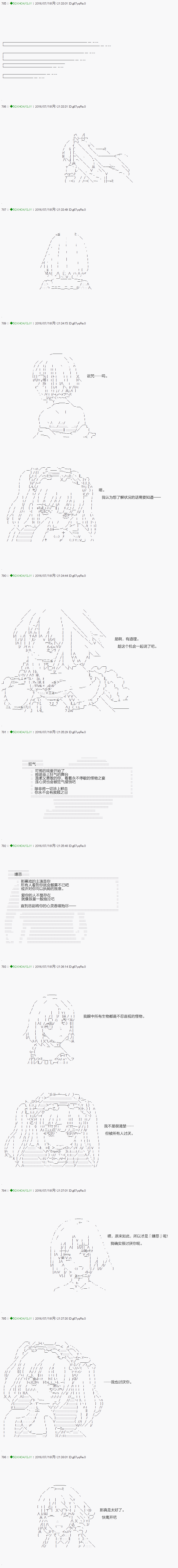 《不死的灰姑娘魔女》漫画最新章节第18话免费下拉式在线观看章节第【6】张图片