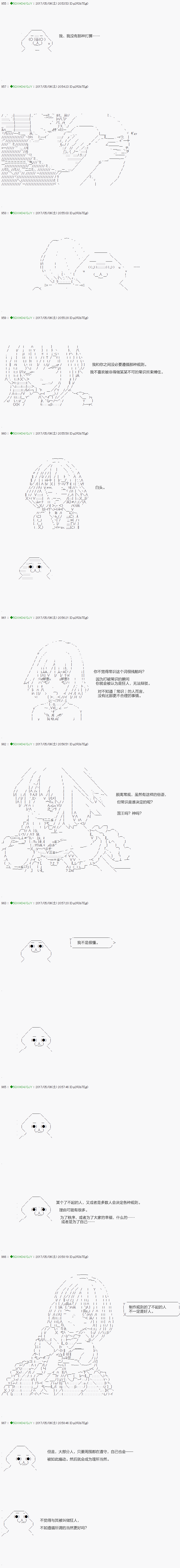 《不死的灰姑娘魔女》漫画最新章节第56.1话免费下拉式在线观看章节第【10】张图片