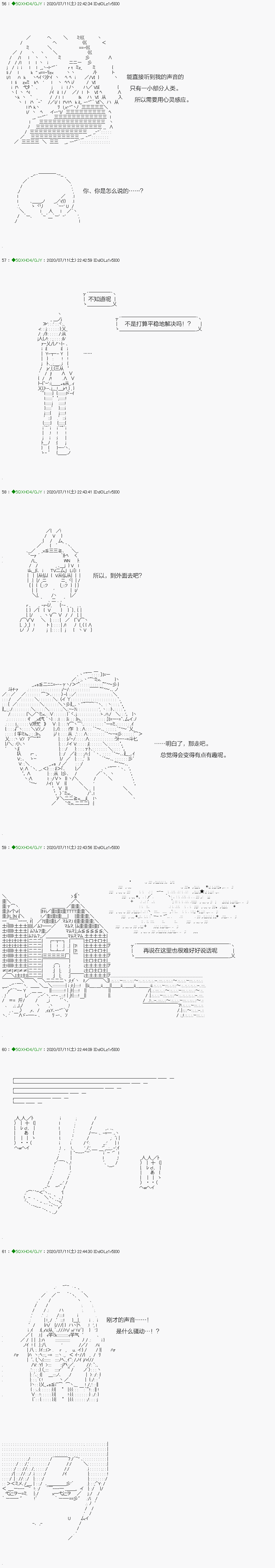 《不死的灰姑娘魔女》漫画最新章节回归篇：14-1话免费下拉式在线观看章节第【6】张图片