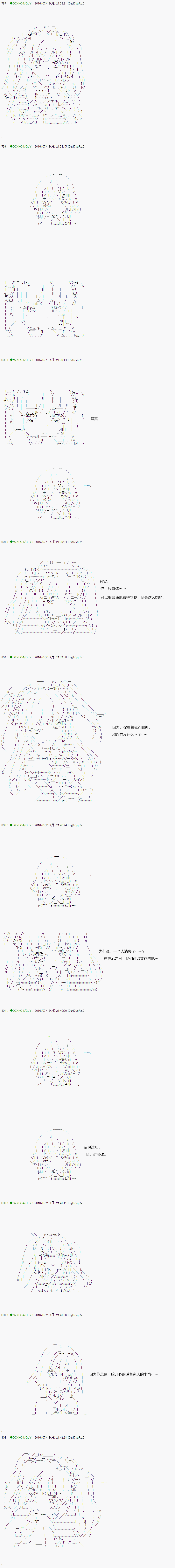 《不死的灰姑娘魔女》漫画最新章节第18话免费下拉式在线观看章节第【7】张图片