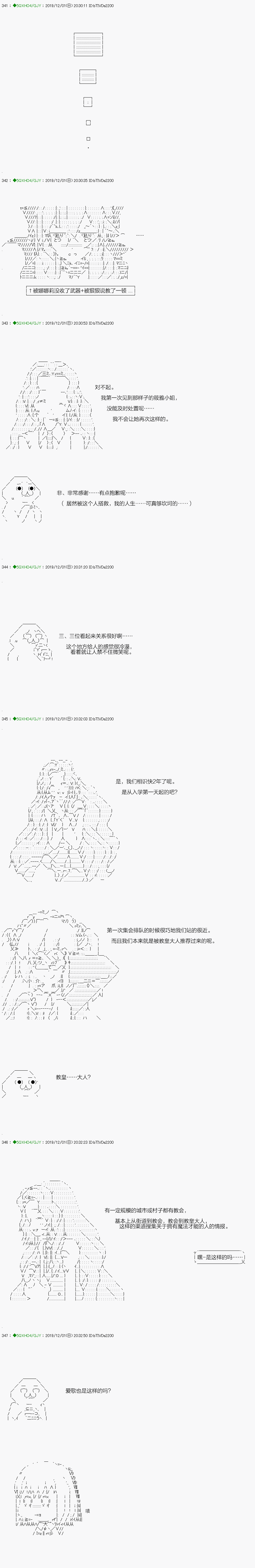 《不死的灰姑娘魔女》漫画最新章节回归篇：09-1话免费下拉式在线观看章节第【12】张图片