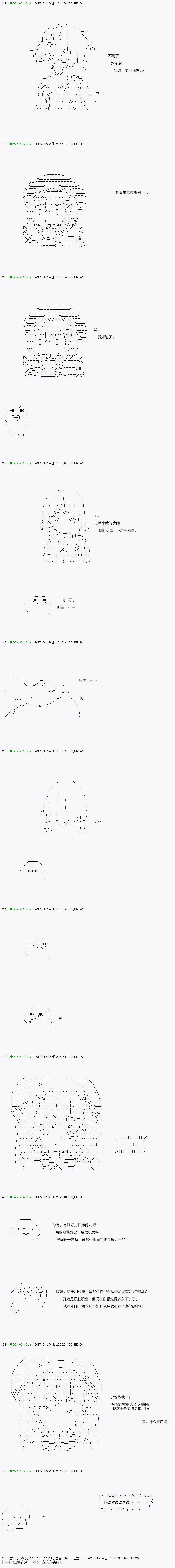 《不死的灰姑娘魔女》漫画最新章节第66.1话免费下拉式在线观看章节第【3】张图片