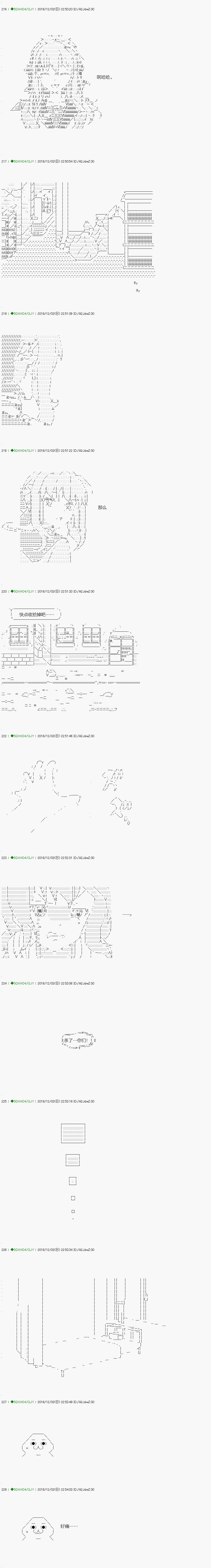 《不死的灰姑娘魔女》漫画最新章节解咒篇：03-2话免费下拉式在线观看章节第【10】张图片