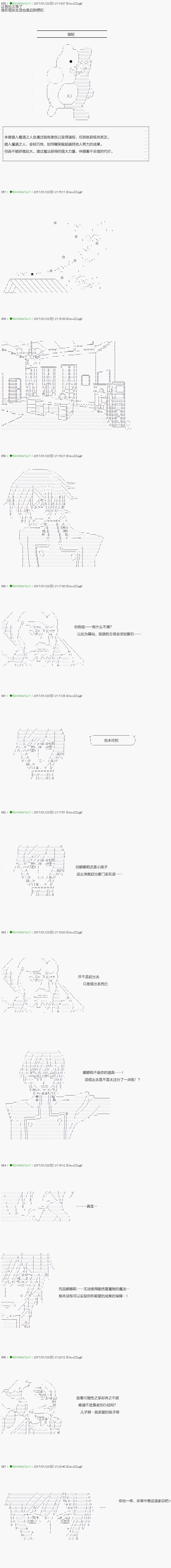 《不死的灰姑娘魔女》漫画最新章节第43.1话免费下拉式在线观看章节第【1】张图片