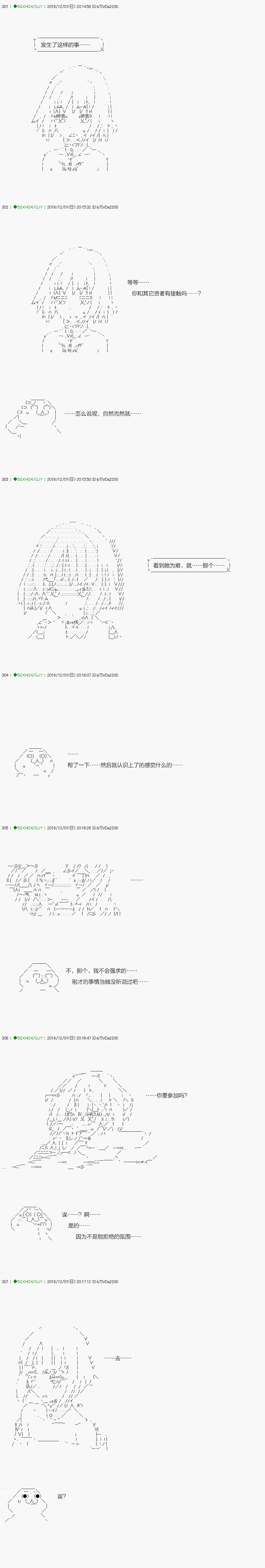 《不死的灰姑娘魔女》漫画最新章节回归篇：09-1话免费下拉式在线观看章节第【6】张图片
