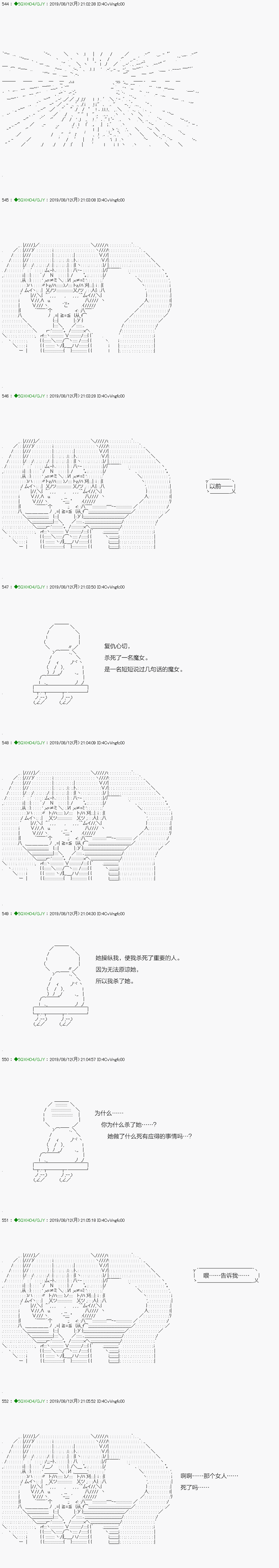 《不死的灰姑娘魔女》漫画最新章节解咒篇：17-1话免费下拉式在线观看章节第【1】张图片