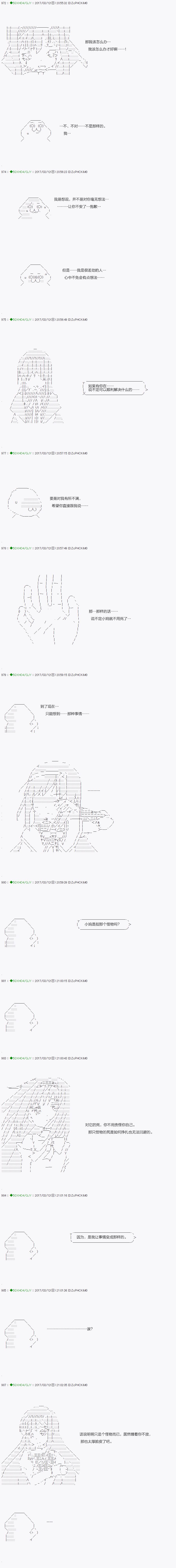 《不死的灰姑娘魔女》漫画最新章节第48.1话免费下拉式在线观看章节第【10】张图片