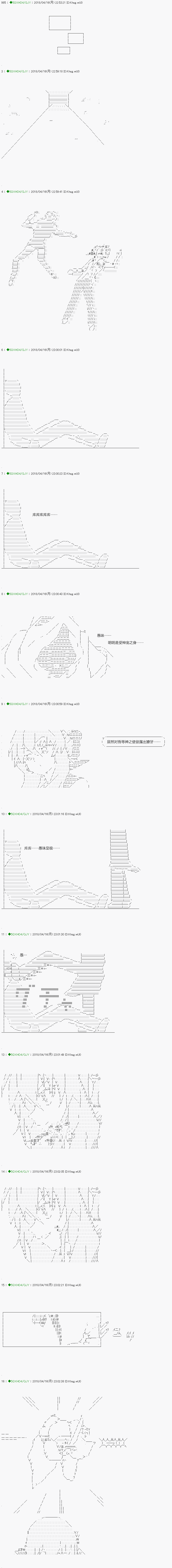 《不死的灰姑娘魔女》漫画最新章节第91.2话免费下拉式在线观看章节第【1】张图片