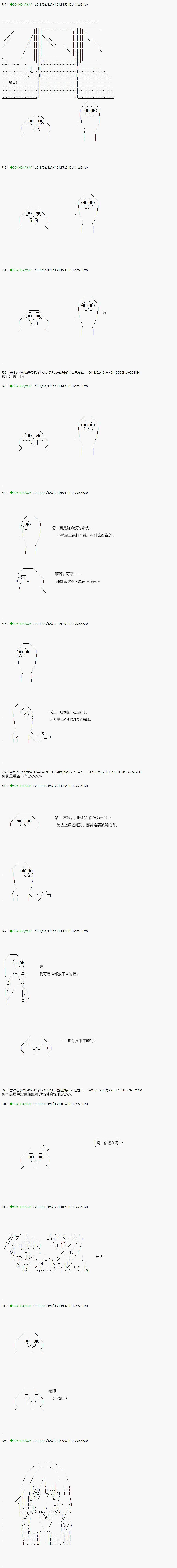 《不死的灰姑娘魔女》漫画最新章节第84.2话免费下拉式在线观看章节第【5】张图片