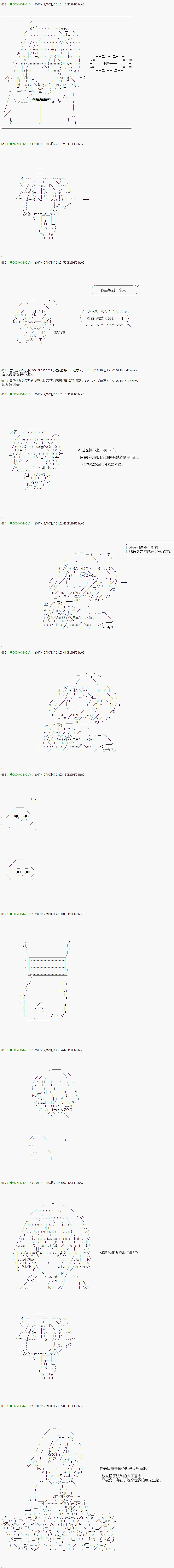 《不死的灰姑娘魔女》漫画最新章节第76.1话免费下拉式在线观看章节第【8】张图片