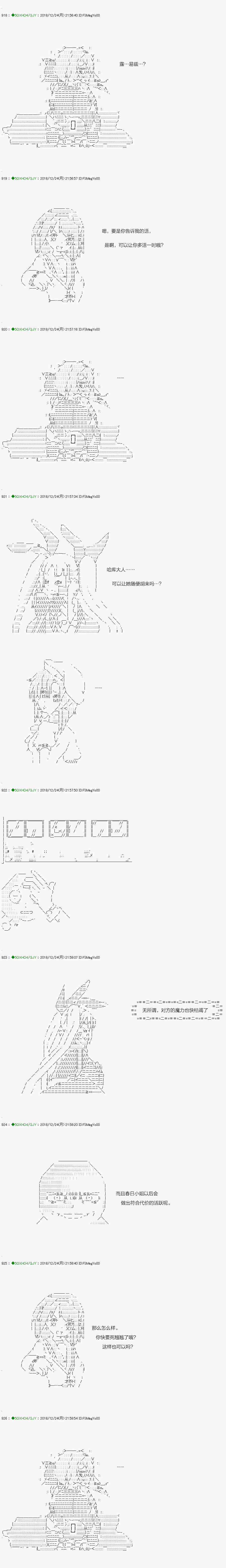 《不死的灰姑娘魔女》漫画最新章节解咒篇：05-2话免费下拉式在线观看章节第【8】张图片