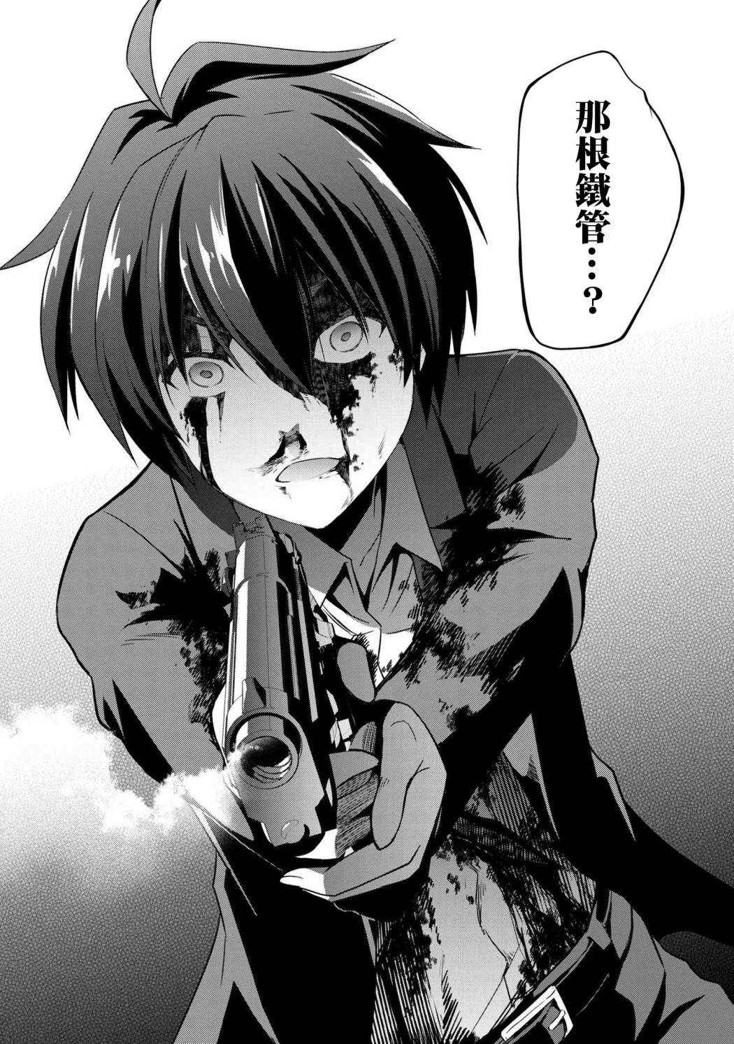 《不死的灰姑娘魔女》漫画最新章节连载3-1免费下拉式在线观看章节第【13】张图片